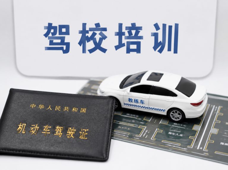 龙门县C1手动挡驾驶证培训